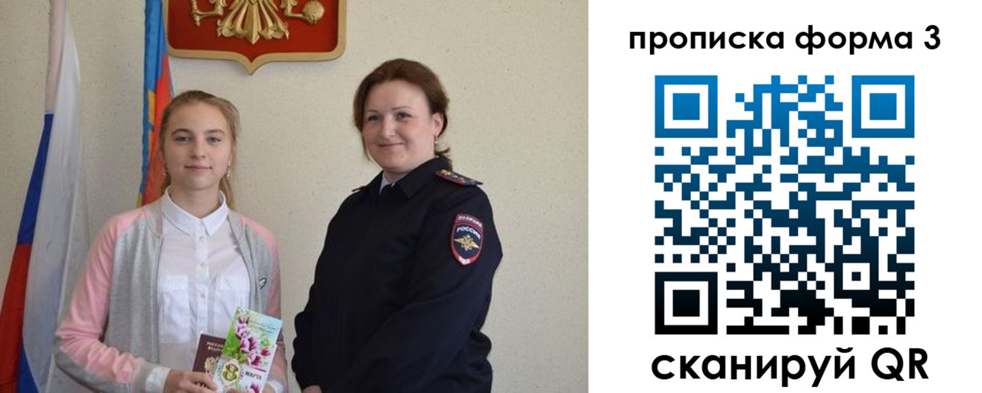 прописка от собственника в Копейске