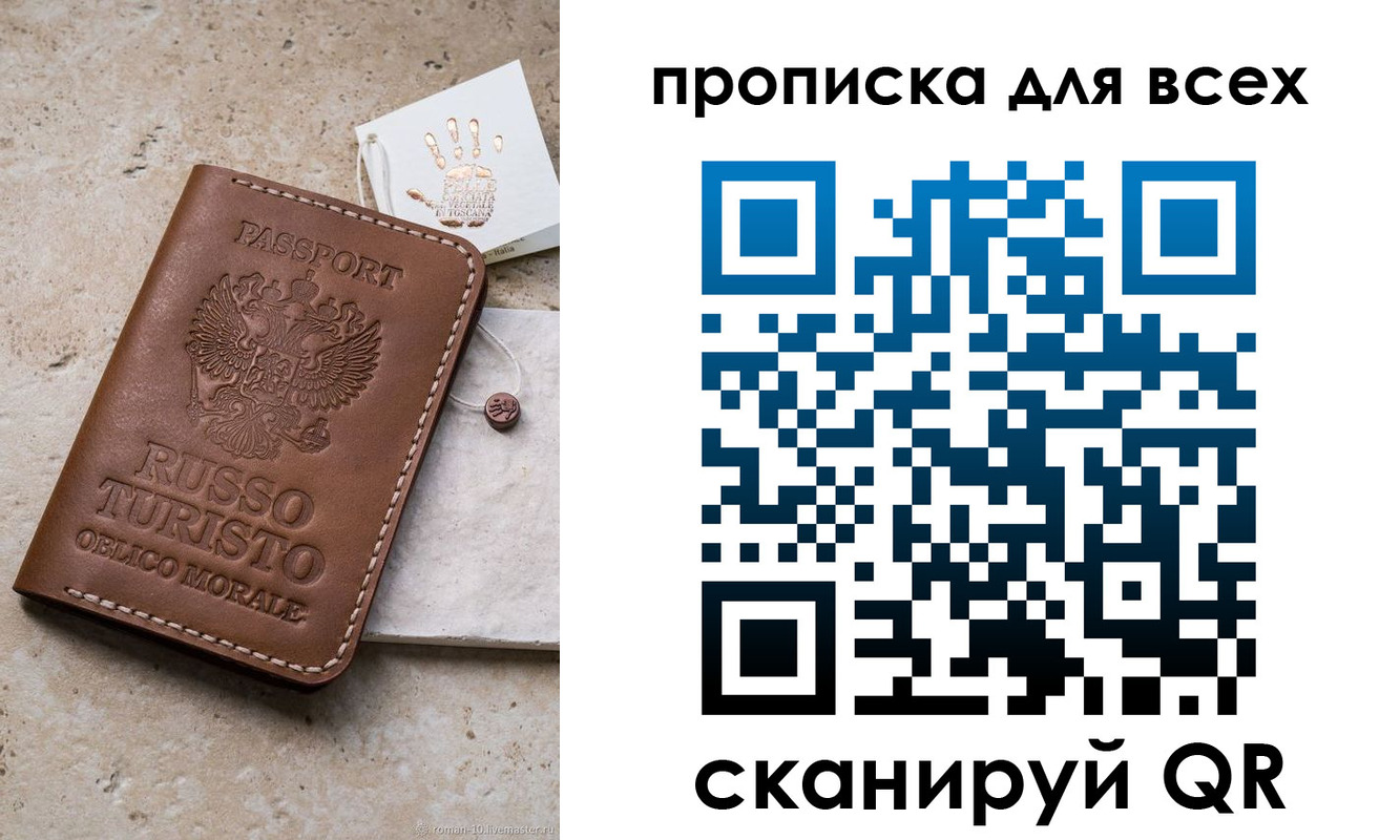 временная регистрация купить в Копейске