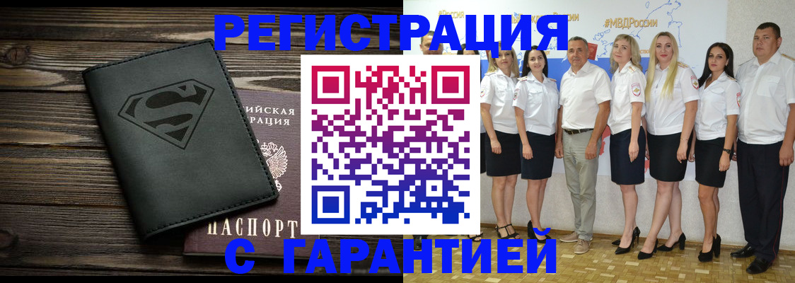 временная регистрация в Копейске